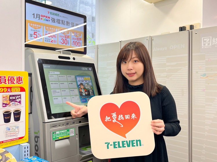 7-ELEVEN「把愛找回來」公益募款平台與衛服部自1月5日上午8點起至1月19日啟動「日本能登半島震災專案」。圖／7-ELEVEN提供
