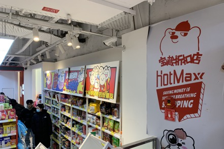 北京一家折扣超市，剛下班的上班族正在選購商品。 記者陳政錄／攝影