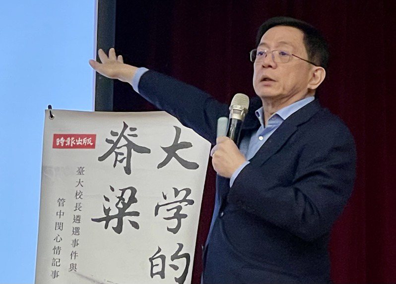 管中閔說，對執政黨而言，權力最重要，「不要相信他們講的什麼台灣價值、台灣前途，在他們心中就是個屁」。記者蔡世偉／攝影