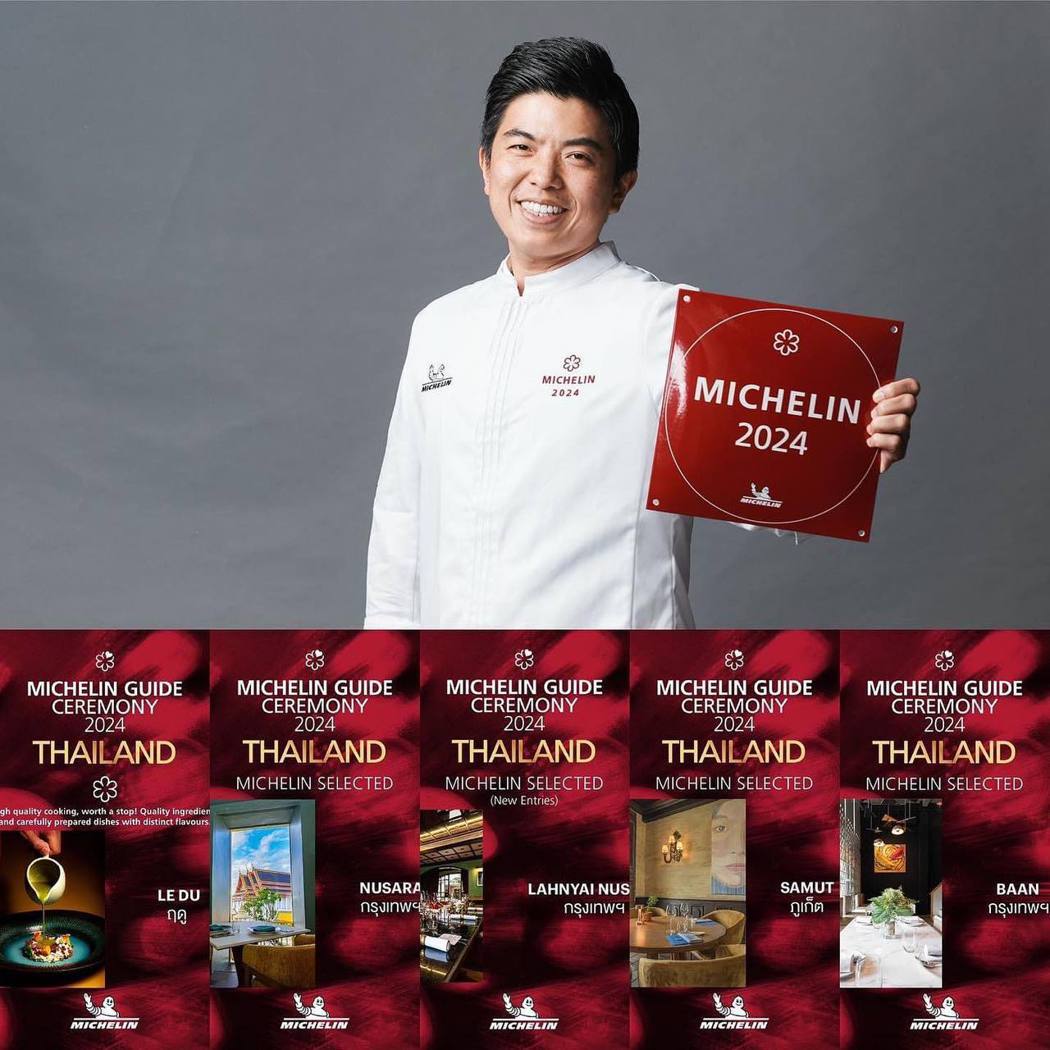 Chef Ton以「Le Du」於《泰國米其林指南2024》蟬聯一星，另外4家餐...