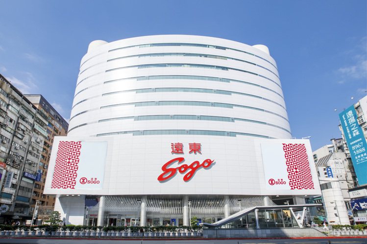 遠東SOGO台北大店（包含忠孝、復興、敦化館）2023年首度達成300億。圖／遠東SOGO提供