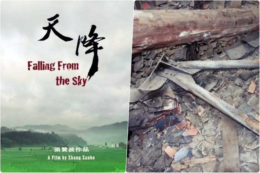 中國紀錄片導演張贊波拍攝紀錄片《天降》，紀錄湖南省邵陽市綏寧縣的村民們，長久以來...