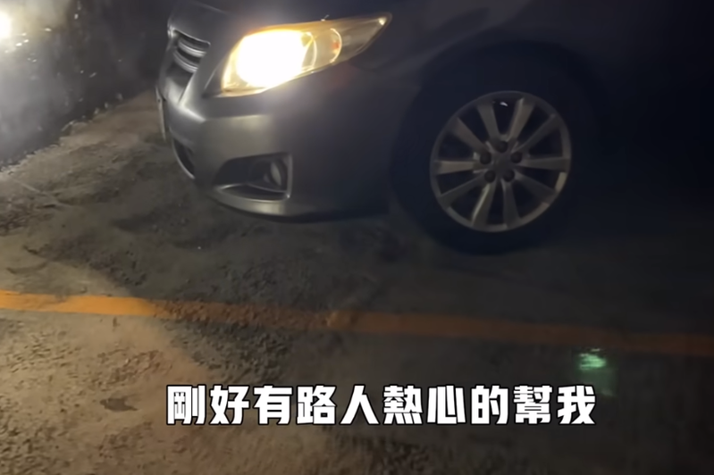 胡辣湯姐姐因為停車場空間太狹小，讓她無法將車子開走，還好有路人主動伸出援手。圖擷自胡辣湯姐姐在台灣YouTube