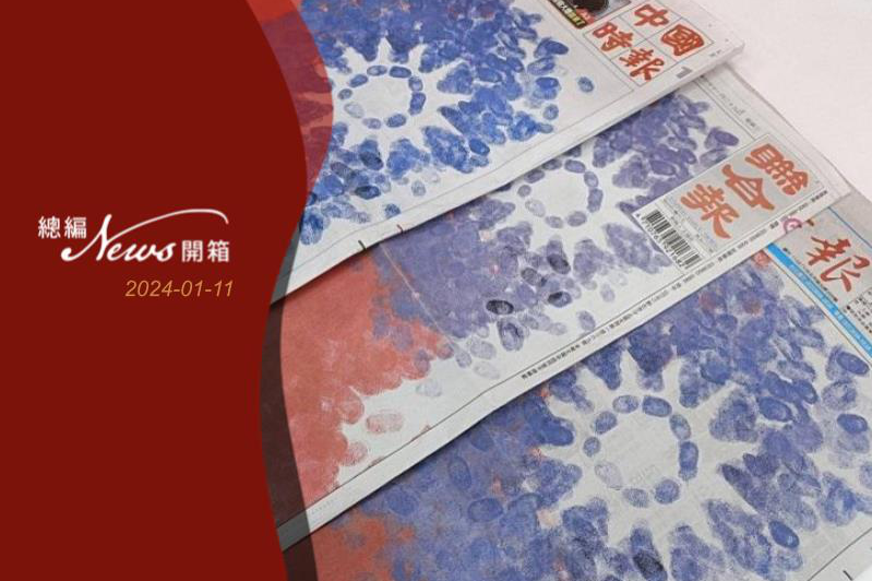 前副總統蕭萬長署名在三大報頭版刊登國旗競選廣告，呼籲選民「集中投藍」。 記者陳柏亨／攝影