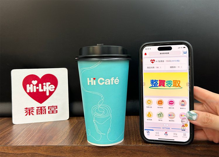 萊爾富即日起至1月30日於Hi-Life VIP APP「整買零取」推出Hi Café大杯系列的美式咖啡買20杯送20杯、大杯拿鐵咖啡買20杯送15杯。圖／萊爾富提供