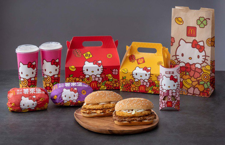 麥當勞推出Hello Kitty聯名包裝，包括有金迎招財薯來堡、金迎招財福堡、紅豆派、麥當勞分享盒等品項。圖／麥當勞提供