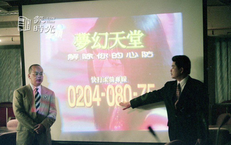 立委余政道（左）、蔡煌瑯（右）、陳其邁舉行「0204智慧型網路業者經營色情電話面面觀」公聽會。圖／聯合報系資料照(1999/05/05 林永昌攝影)