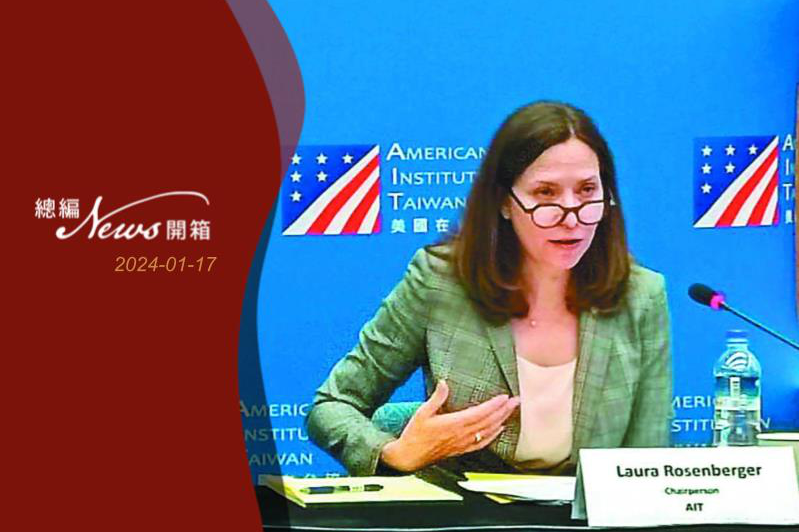 美國在台協會（AIT）主席羅森柏格16日舉行媒體說明會表示，美國會在一中政策下繼續支持台灣有意義的參與國際社會。記者陳熙文／攝影