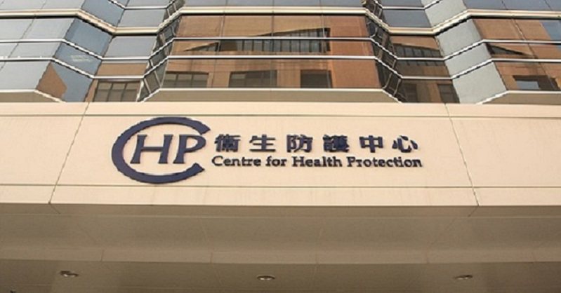 香港衞生署衞生防護中心16日公布，正密切監視察看大陸四川新增1例人類感染H5N6流感病例，。圖為香港衞生署衞生防護中心。香港信報
