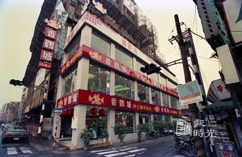 台灣烤雞連鎖店「香雞城」。圖／聯合報系資料照(1988/09/08  紀國章攝影)