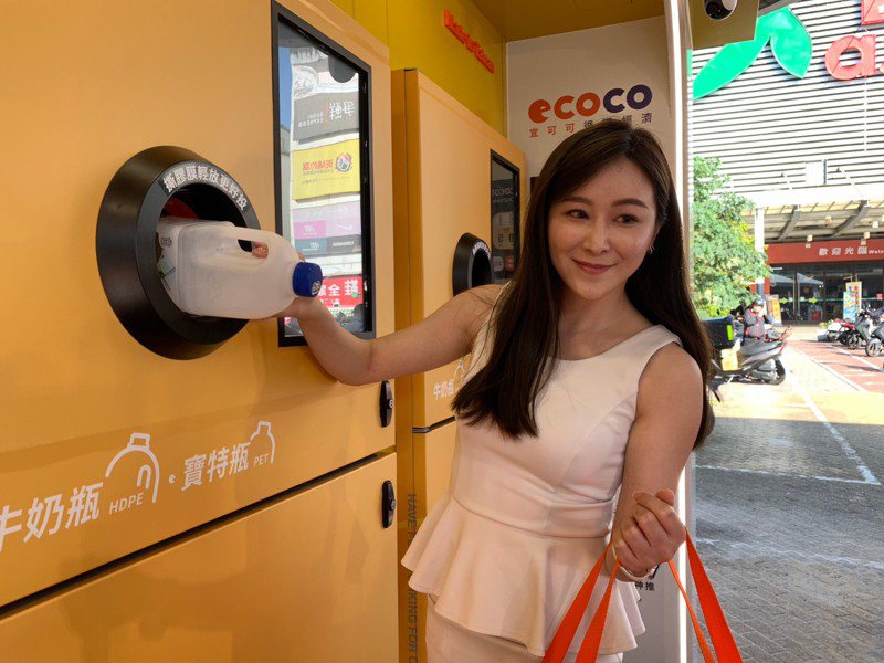 新北市今天在三重愛買啟用新北首座全自動化智慧回收「ECOCO循環方舟」，是市面上第一台可以回收HDPE材質牛奶瓶的自動化設備。記者葉德正／攝影