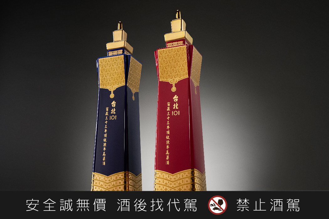 「台北101紀念酒」有鳳翎紅瓶（右）、龍膽藍瓶兩款，單瓶售價10,800元。圖／...