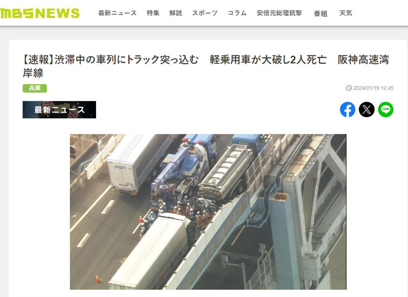 日本兵庫縣神戶市阪神高速公路灣岸線19日發生4車連環撞事故。截自MBS新聞