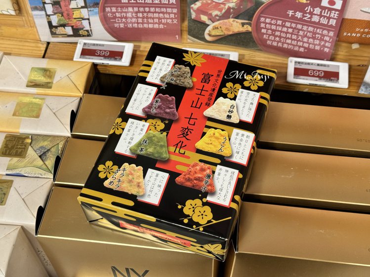 草加富士山造型仙貝，將日本精神的富士山美景，全收錄在一口大小的富士山形狀仙貝，售價399元。記者黃筱晴／攝影
