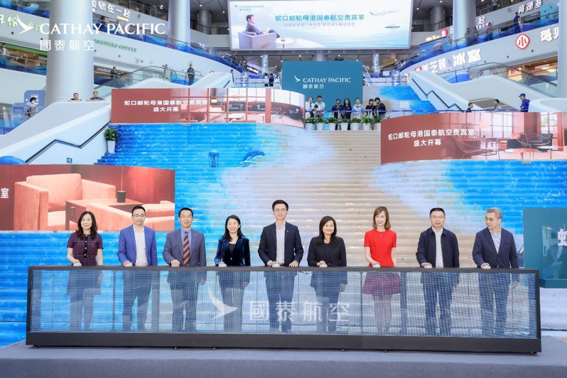 國泰航空宣佈，首個設於機場以外地點的貴賓室在深圳蛇口郵輪母港正式開幕。國泰航空提供