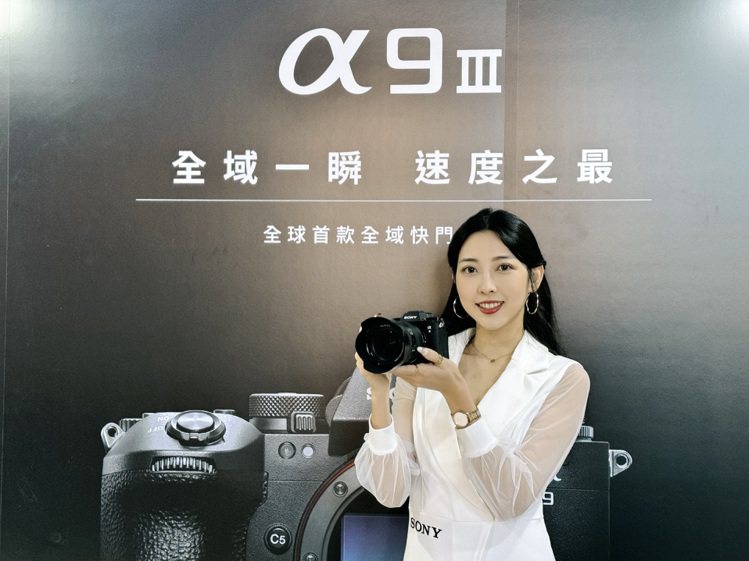 Sony Taiwan在台發表全球首款全域快門系統全片幅數位相機α9 III，建議售價184,980元，即日起正式上市。記者黃筱晴／攝影