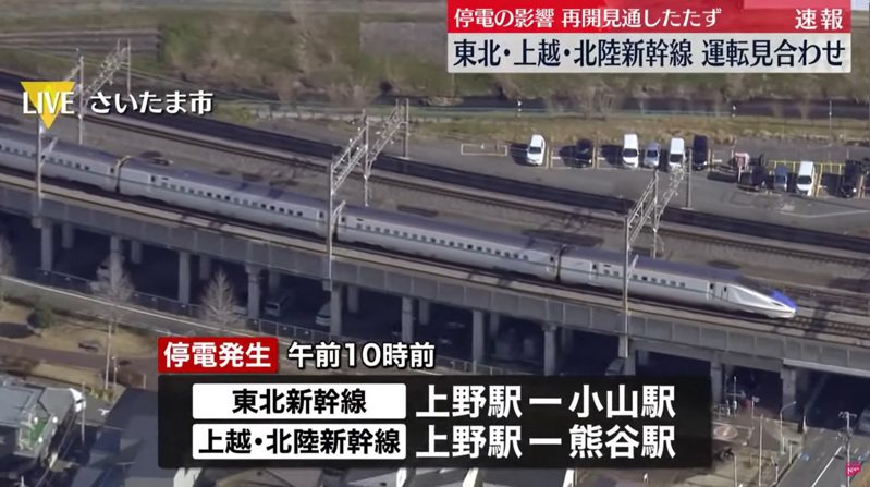 日本今天發生3條新幹線大規模停駛意外。圖／取自NTV NEWS24 YouTube影片