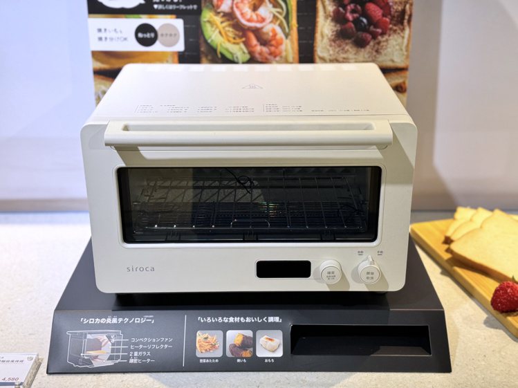 siroca微電腦旋風溫控烤箱透過獨家熱旋風技術，輕鬆烤出彷若剛出爐般外酥內軟的麵包，建議售價4,580元。記者黃筱晴／攝影
