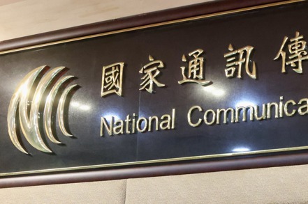 國家通訊傳播委員會(NCC)。 聯合報系資料照