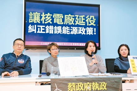 國民黨立委王鴻薇(右二)、吳怡玎(右三)及立委當選人羅智強(左)23日舉行記者會，將推動修法讓核電廠延役。 記者曾吉松／攝影