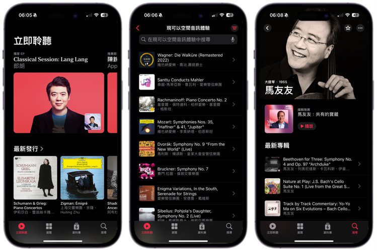 「Apple Music古典樂」App 將持續提供來自藝術家大使和合作組織的獨家內容，以及獨家精選的播放列表。記者黃筱晴／攝影