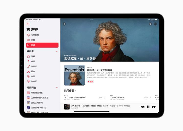 「Apple Music古典樂」無可比擬的古典樂目錄包含超過500萬首曲目，從著名的大作到新發行的曲目皆有。圖／蘋果提供