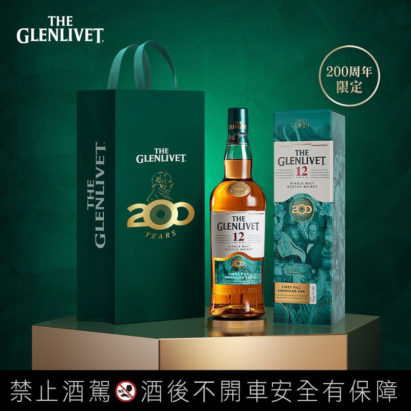 格蘭利威獨厚台灣市場，為台灣獨家設計200周年限定提袋（左一）。圖／保樂力加提供  提醒您：禁止酒駕 飲酒過量有礙健康