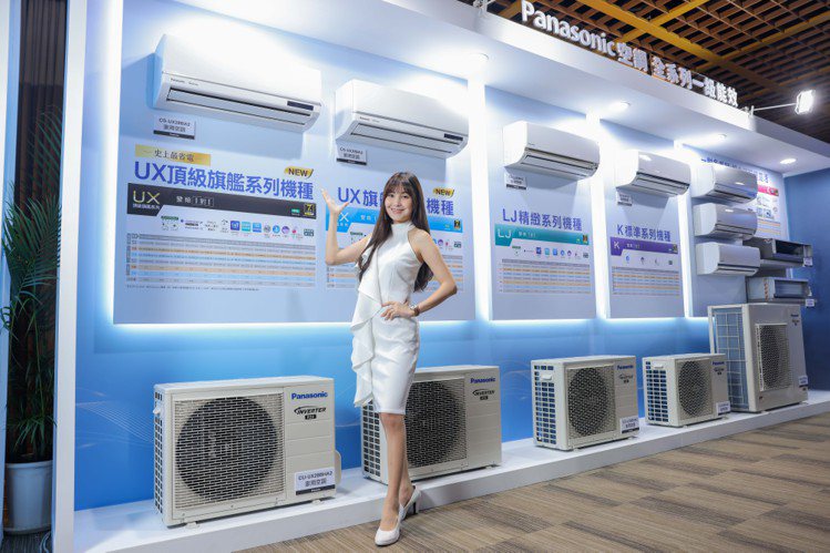 Panasonic推出全新UX頂級旗艦家用空調系列，打造史上最省電的家用空調。記者吳致碩／攝影