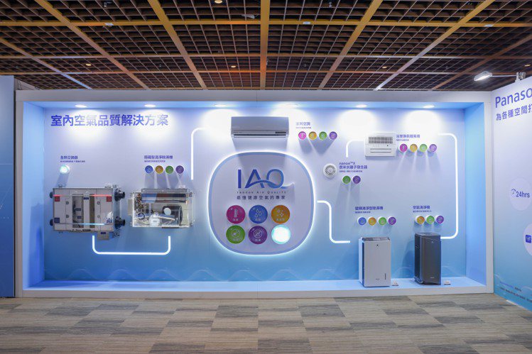 Panasonic更提出IAQ室內空氣品質解決方案，以「溫度、濕度、潔淨度、抑菌、除臭、含氧量」6項空氣指標持續檢視室內空氣狀況並對應，為用戶守護美好呼吸。記者吳致碩／攝影