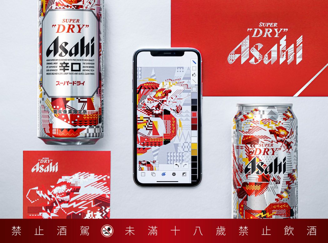 Asahi Super Dry 2024 龍年像素限定版設計。｜圖片提供：Asa...