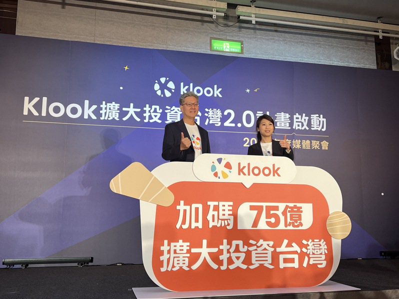 全球旅遊及體驗平台Klook今天宣布啟動「擴大投資台灣2.0計畫」。圖為Klook商務長范偉能（左）、Klook台灣總經理李雅寧（右）。記者甘芝萁／攝影