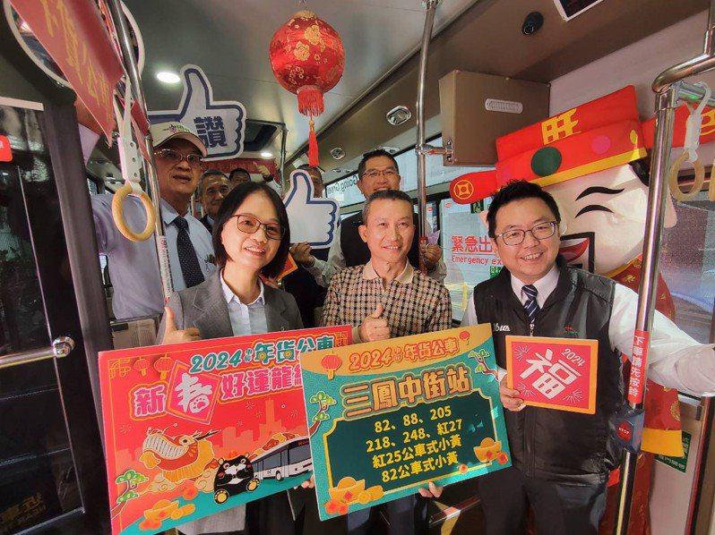 高市交通局長張淑娟（前排左一）呼籲民眾搭乘年貨公車到三鳳中街採買，可以省去停車、塞車困擾。記者王勇超／攝影