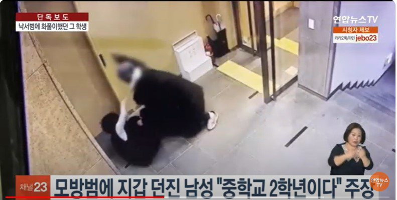 南韓執政黨國民力量黨女性國會議員裴賢鎮（左）25日在首爾鬧區遭一名15歲少年（右）襲擊。圖／擷取自YouTube