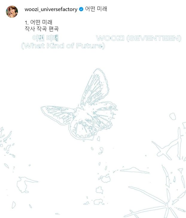 Woozi在文彬冥誕這天發行曾約定好的歌曲音源。圖／IG