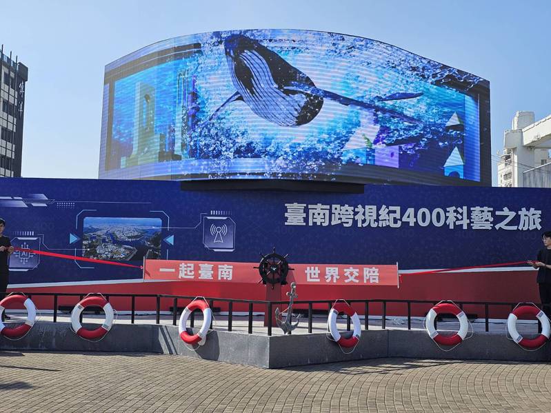 台南首次展演戶外裸視3D，虛擬鯨魚彷彿穿越螢幕，遨遊到觀眾眼前。圖／台南市研考會提供