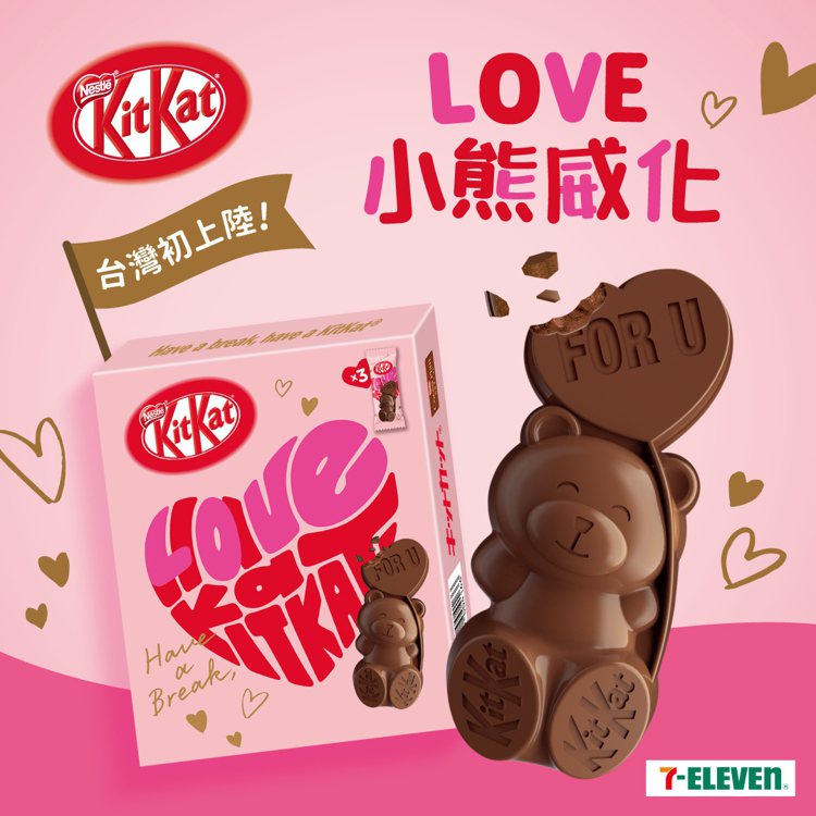 日本限定的「KitKat LOVE小熊威化」登陸台灣7-ELEVEN，售價99元/個。圖／7-ELEVEN粉絲團