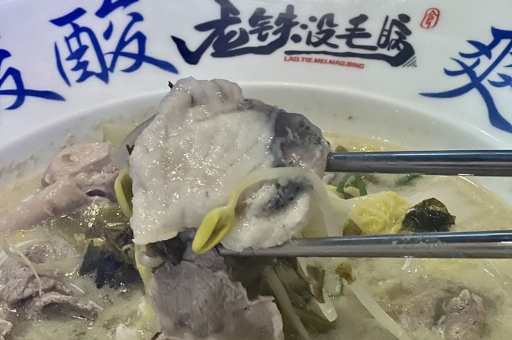 台北 / 一個人也可以吃的很精彩的寒冬美食【老鐵沒毛病<u>酸菜魚</u>】