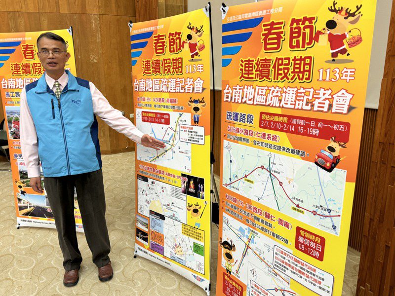 交通部公路局公布台南地區重點路段春節疏運計畫，民眾可上網查詢提前因應。記者莊曜聰／攝影