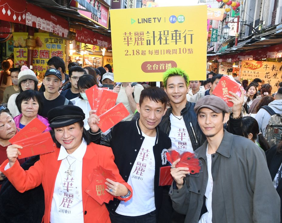 曹佑寧(右起)、黃冠智、郭子乾、楊麗音到台北年貨大街宣傳新戲「華麗計程車行」。圖／華視、LINE TV提供
