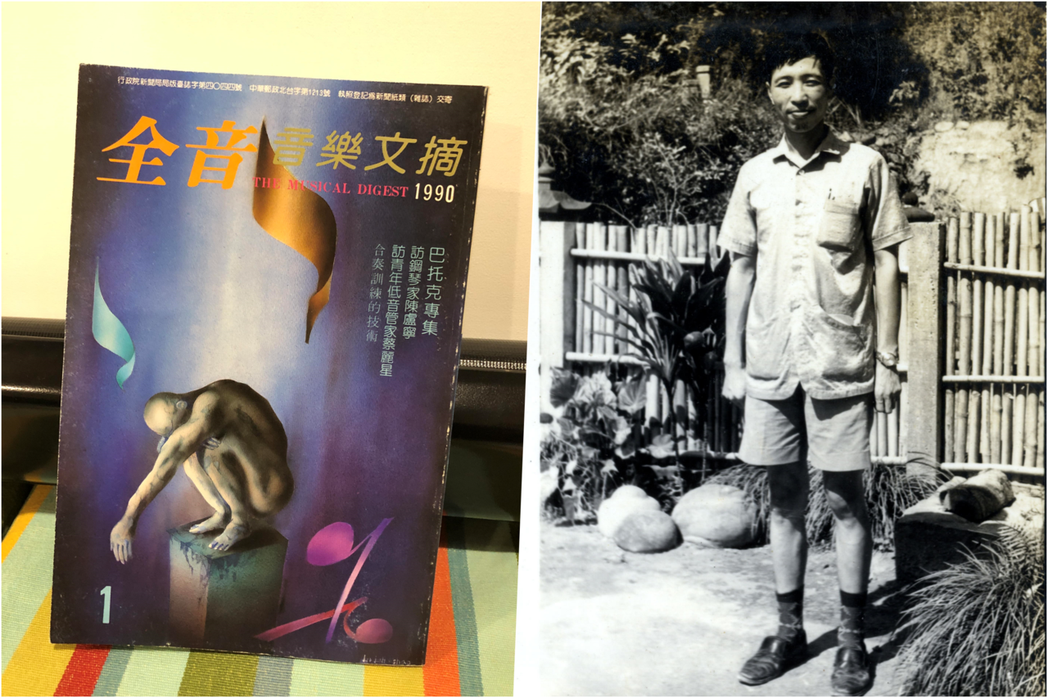 左為李哲洋花上19年主編的台灣早年少見的音樂雜誌《全音音樂文摘》；右為1967年...