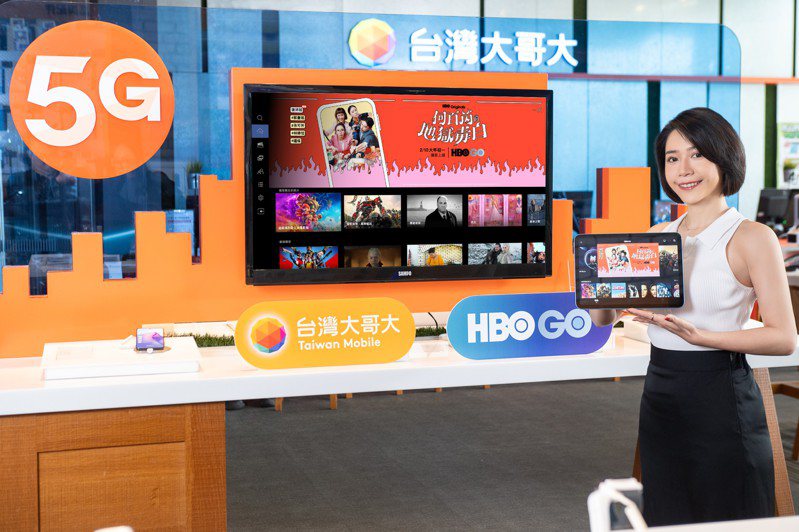 台灣大攜手華納兄弟探索集團推出HBO GO電信獨家方案，暢看好萊塢鉅片、全球知名IP、HBO原創影集。圖／台灣大哥大提供