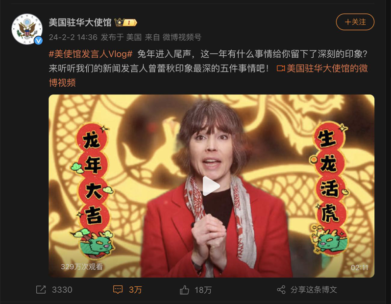 美國駐北京大使館發言人在微博發布賀年影片，意外成為大陸民眾情緒的宣洩口。（圖／截圖自美國大使館微博帳號）