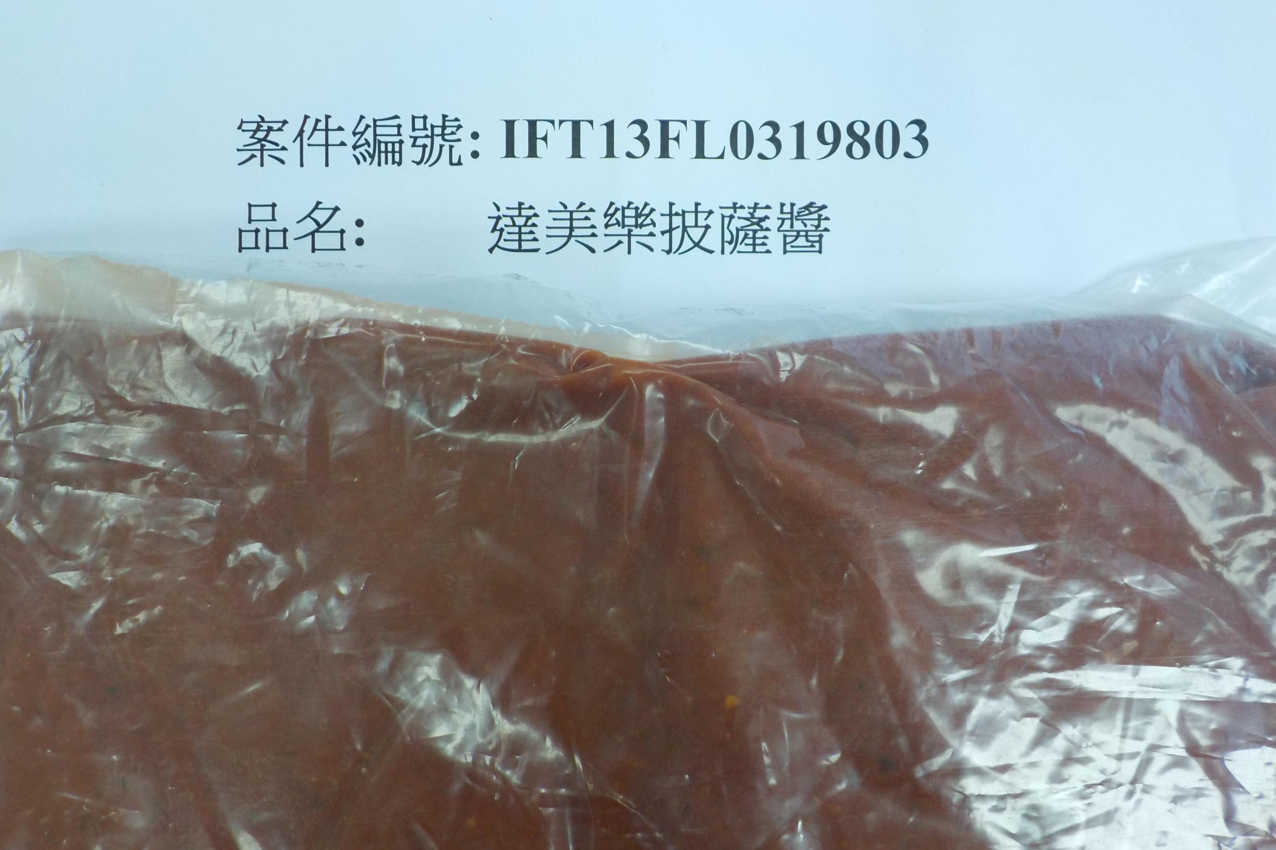 台灣可果美公司進口的達美樂披薩醬，檢出每公斤殘留農藥環氧乙烷1.3ppm。圖／食藥署提供