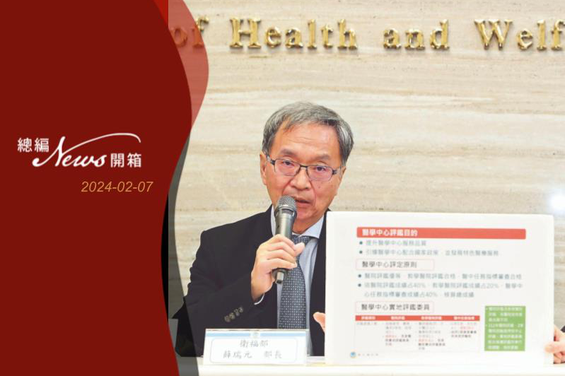 衛福部長薛瑞元昨宣布北區、台北區增三家醫學中心，「但這不算是打開家數限制，而是增額。」記者曾吉松／攝影