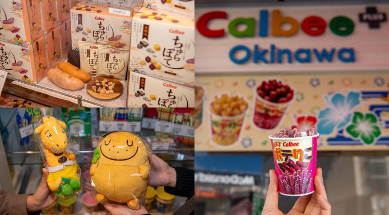 沖繩國際通必吃必買美食 Calbee+的現炸手工紅芋紫薯薯條 還有好康贈禮活動