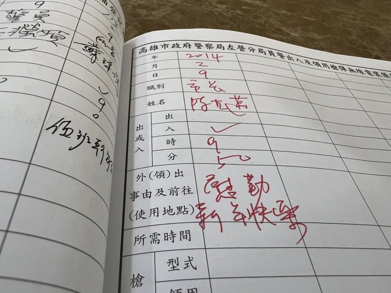 高雄市長陳其邁今天到左營警分局慰勤，在簽到簿上簽名時特別寫下「新年快樂」。記者王昭月／攝影