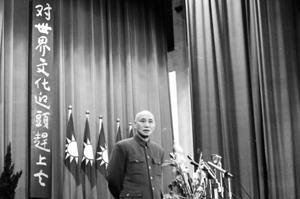1962年2月16日，總統蔣中正蒞臨全國教育會議致詞。圖／聯合報系資料照片