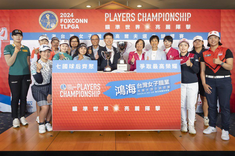 首屆鴻海台灣女子職業高爾夫選手錦標賽，將在東方球場點燃戰火。鴻海／提供