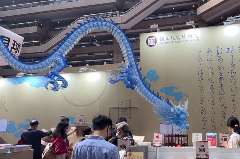 台北國際書展今天開幕，故宮展位透過交織雲海，結合龍的舞姿，展現出活潑且生動的視覺景象。圖／故宮提供