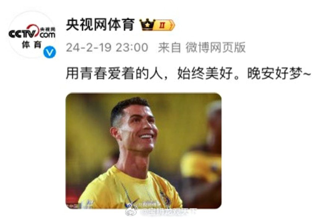 中國央視網體育的微博還在梅西上傳影片的2個小時後，上傳一張葡萄牙足球巨星C羅的照...
